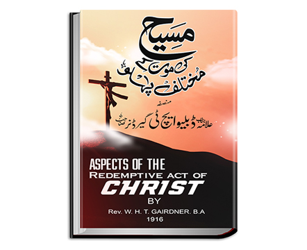 Aspects of The Redemptive Act of Christ