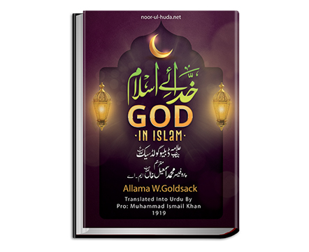 God in Islam