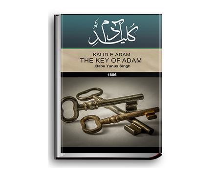 Kulid-e-Adam