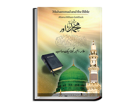 Muhammad and The Bible