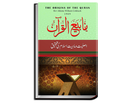 The Origins of the Quran: An Enquiry Into The Sources of Islam, 1909